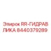Оригинальный гидроблок Epiroc 8440379289 для буровых установок
