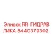 Оригинальная гидравлическая деталь 8440379302 для машин Epiroc