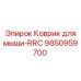 9850959700 Коврик для мыши-RRC Epiroc