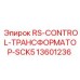 Промышленный трансформатор Epiroc 13601236 RS-CONTROL-ТРАНСФОРМАТОР-SCK5