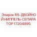 Фитинг-сепаратор Epiroc 17204895 для гидравлики