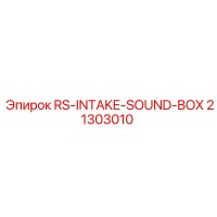 21303010 RS-INTAKE-SOUND-BOX Epiroc