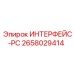 2658029414 ИНТЕРФЕЙС-РС Epiroc