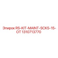 1310713770 RS-KIT-MAINT-SCK5-15-ОТ Epiroc