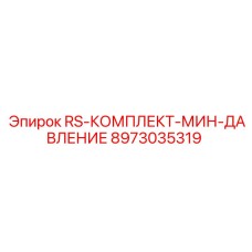 Набор сенсоров давления Epiroc для систем мониторинга буровых установок