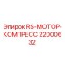 Оригинальный компрессор Epiroc 22000632 для буровых установок
