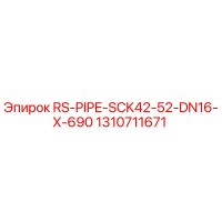 1310711671 RS-PIPE-SCK42-52-DN16-X-690 Epiroc