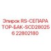 Оригинальный сепараторный бак RS-СЕПАРАТОР-БАК-SCD280256 Epiroc артикул 22802180