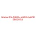 Оригинальная запасная часть - малая дверь Epiroc 96001183