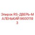 Оригинальная запасная часть - малая дверь Epiroc 96001183
