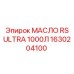 1630204100 Масло RS Ultra 1000л Epiroc