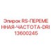 Контроллер частоты Epiroc артикул 13600245 серии DRI