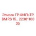 2236110035 ГР.ФИЛЬТР.ВМ RS 15… Epiroc