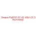 Оригинальная деталь 3702731000 РШЕЛЛ-57-42-ХБИ-СС производителя Epiroc