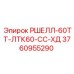 Тяжелый корпус с титановыми вставками для буровых установок Epiroc
