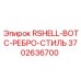 Элемент крепления буровых коронок для техники Epiroc