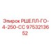Оригинальный гидрораспределитель 9753213652 для техники Epiroc
