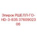 Фото детали РШЕЛЛ-ГО-HD-3-835 Epiroc артикул 3760902306 для буровых установок