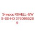 Виброустойчивый корпус RSHELL-IEWS-SS-HD для техники Epiroc