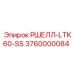 Фото системы безопасности РШЕЛЛ-LTK60-SS 3760000084 Epiroc