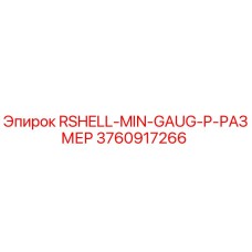 3760917266 RSHELL-MIN-GAUG-P-РАЗМЕР Epiroc