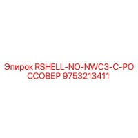 9753213411 RSHELL-NO-NWC3-C-РОССОВЕР Epiroc