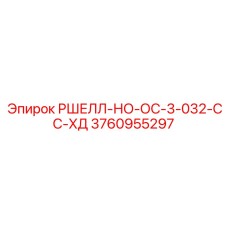 Многослойное уплотнение вращающихся механизмов Epiroc арт. 3760955297