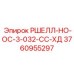 Многослойное уплотнение вращающихся механизмов Epiroc арт. 3760955297