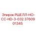 Фото детали РШЕЛЛ-НО-СС-HD-3-032 3760901345 производитель Epiroc