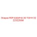 Кабина RSP Epiroc 3222322556 для горной техники