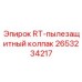 2653234217 RT-пылезащитный колпак Epiroc