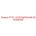 Радиатор системы охлаждения для буровых станков Epiroc 5570396300