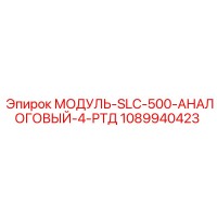 1089940423 МОДУЛЬ-SLC-500-АНАЛОГОВЫЙ-4-РТД Epiroc