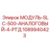 1089940423 МОДУЛЬ-SLC-500-АНАЛОГОВЫЙ-4-РТД Epiroc