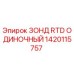 Фото датчика RTD ОДИНОЧНЫЙ Epiroc артикул 1420115757