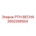 Пружина для бурового перфоратора Epiroc артикул 2652268554