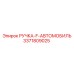 3371809025 РУЧКА-F-АВТОМОБИЛЬ Epiroc