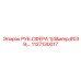 1127130017 РУБ.СФЕРА 1/4 Epiroc