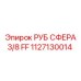 1127130014 РУБ СФЕРА 3/8 FF Epiroc
