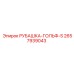 2657939043 РУБАШКА-ГОЛЬФ-S Epiroc