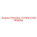 2657939050 РУБАШКА-ГОЛЬФ-S Epiroc