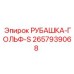 2657939068 РУБАШКА-ГОЛЬФ-S Epiroc