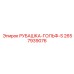 2657939076 РУБАШКА-ГОЛЬФ-S Epiroc