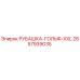 2657939035 РУБАШКА-ГОЛЬФ-XXL Epiroc