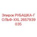 2657939035 РУБАШКА-ГОЛЬФ-XXL Epiroc