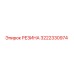 Оригинальная резина 3222330974 Epiroc для буровых установок