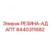 Переходник гидравлический артикул 8440311682 Epiroc