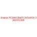 Оригинальный резиновый сильфон 3382010388 для буровых установок Epiroc