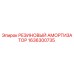 Оригинальный резиновый амортизатор Epiroc деталь 1636300735