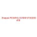 5730200418 РЕЗИНА-БУФФ Epiroc